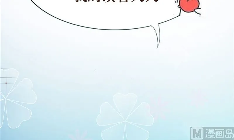 第25话 早有计划 第84页