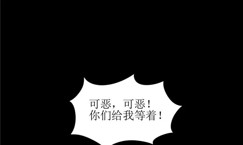 第26话 成功了 第80页