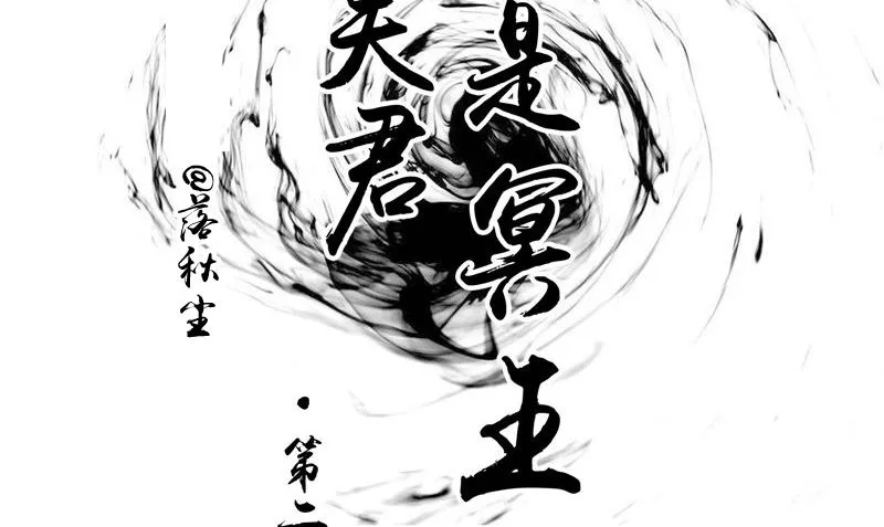 第26话 成功了 第2页
