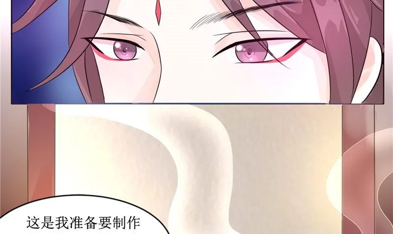 第26话 成功了 第7页