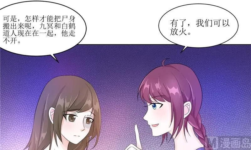 第26话 成功了 第48页