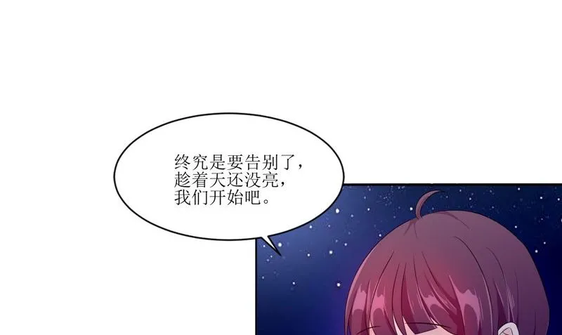 第26话 成功了 第62页