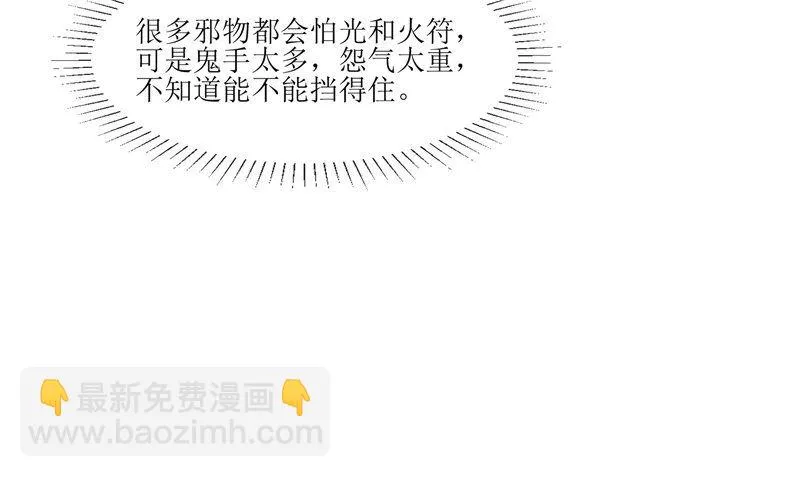 第27话 楼 第76页