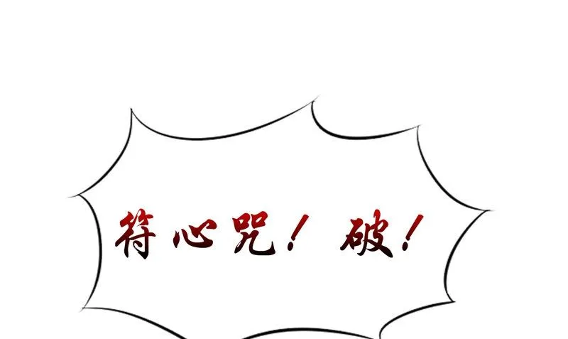 第27话 楼 第79页
