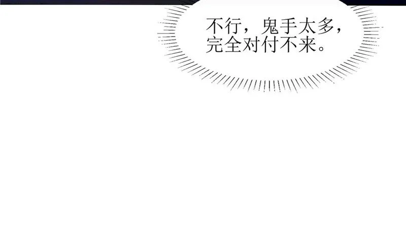 第27话 楼 第86页