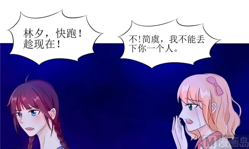第27话 楼 第87页