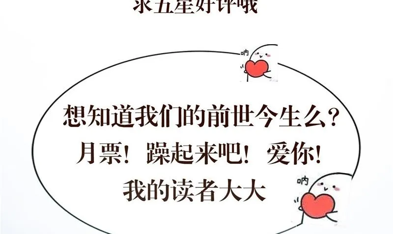 第27话 楼 第101页