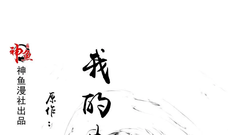 第27话 楼 第1页