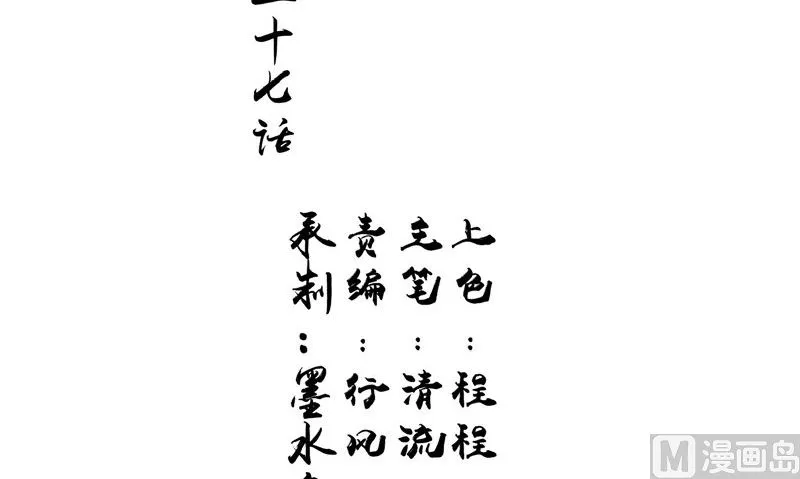 第27话 楼 第3页