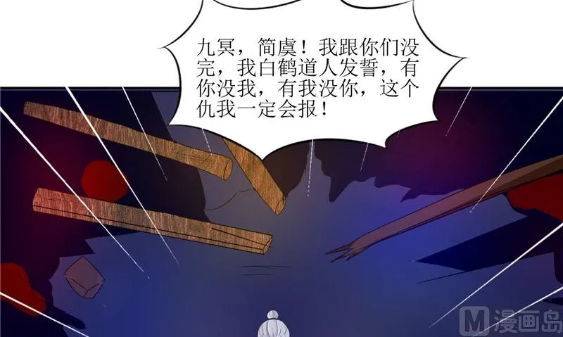 第27话 楼 第9页