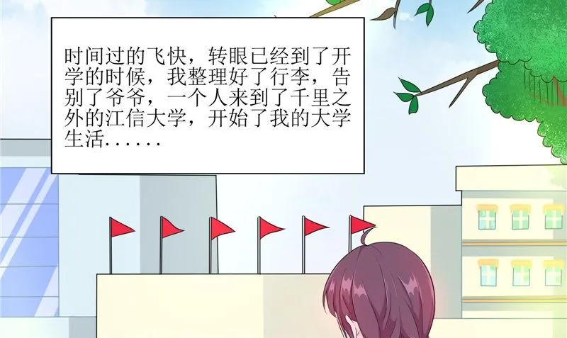第27话 楼 第13页