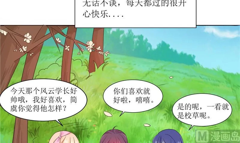 第27话 楼 第18页
