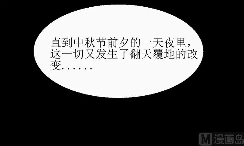 第27话 楼 第21页
