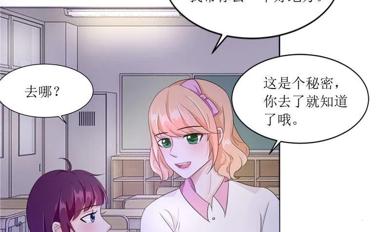 第27话 楼 第23页