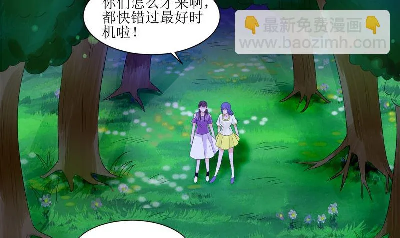 第27话 楼 第29页