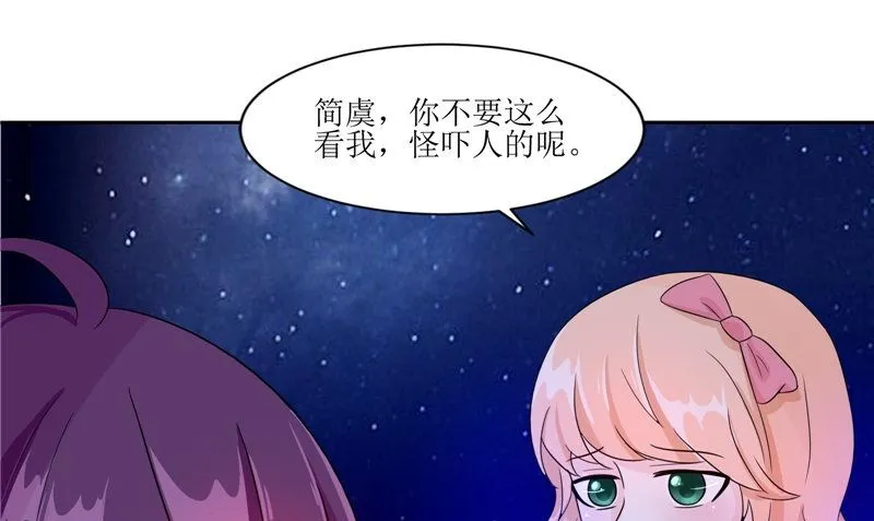 第27话 楼 第34页