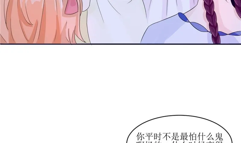 第27话 楼 第38页