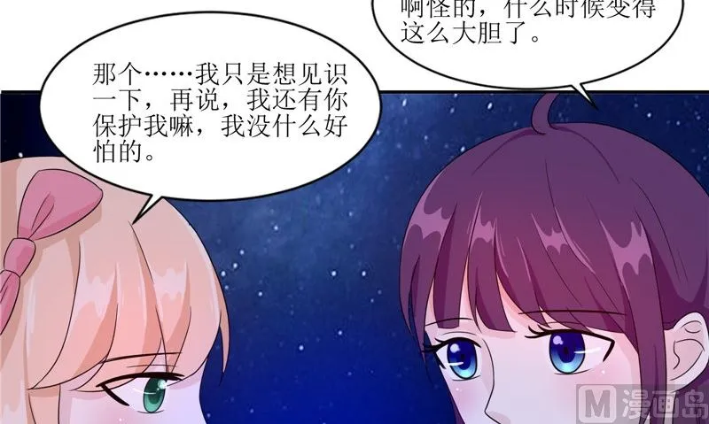 第27话 楼 第39页