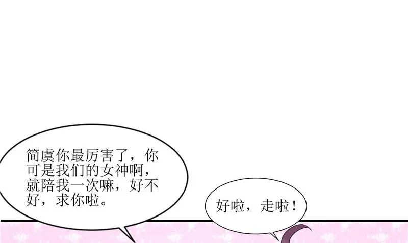 第27话 楼 第41页