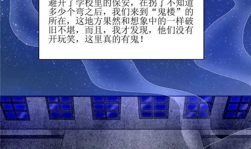 第27话 楼 第46页