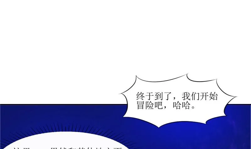 第27话 楼 第50页