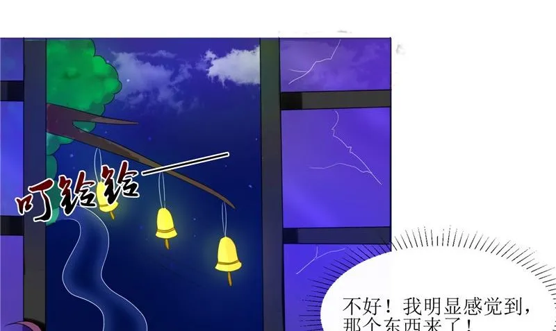 第27话 楼 第56页