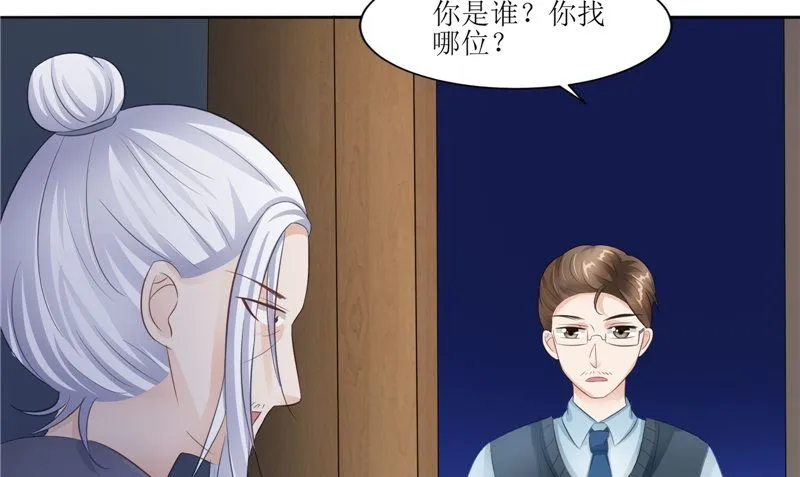 第28话 寻找真凶 第82页