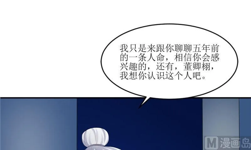 第28话 寻找真凶 第84页