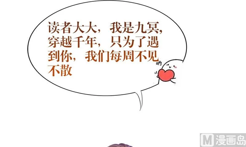 第28话 寻找真凶 第90页
