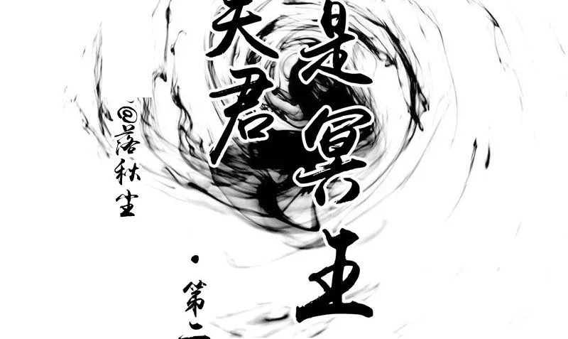 第28话 寻找真凶 第2页