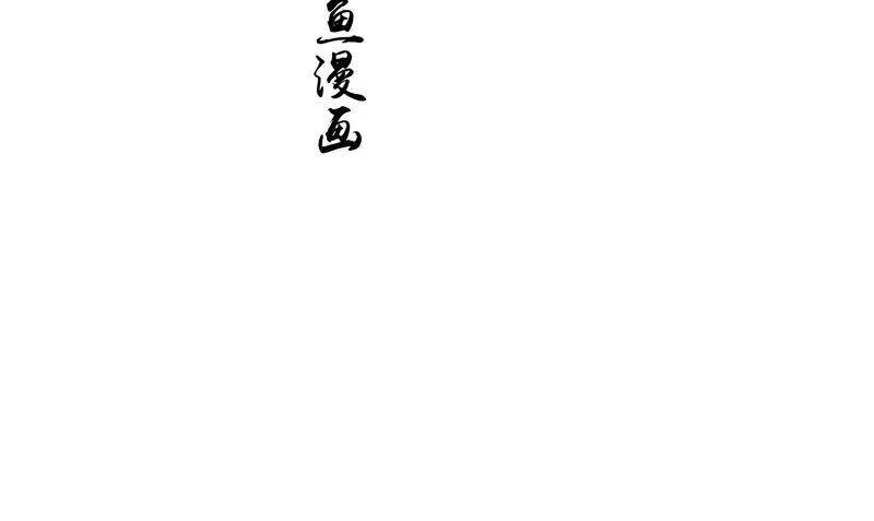 第28话 寻找真凶 第4页