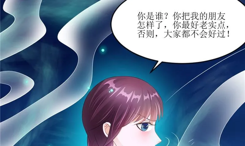 第28话 寻找真凶 第10页