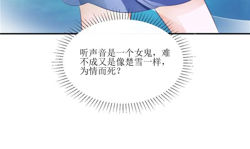 第28话 寻找真凶 第13页