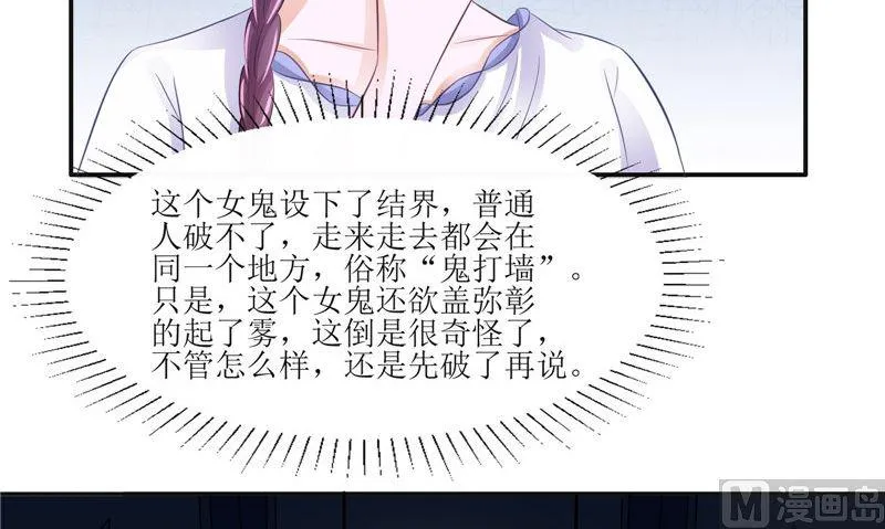 第28话 寻找真凶 第15页