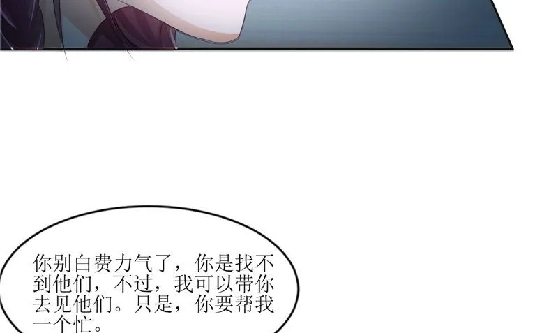 第28话 寻找真凶 第22页