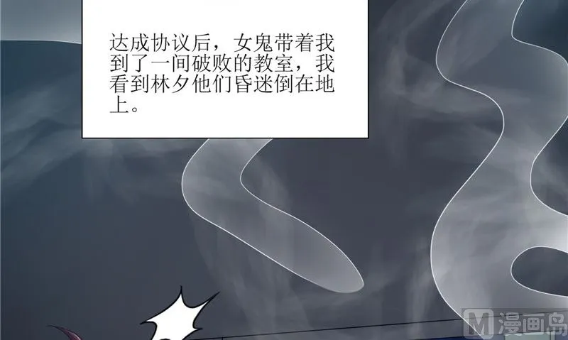 第28话 寻找真凶 第27页