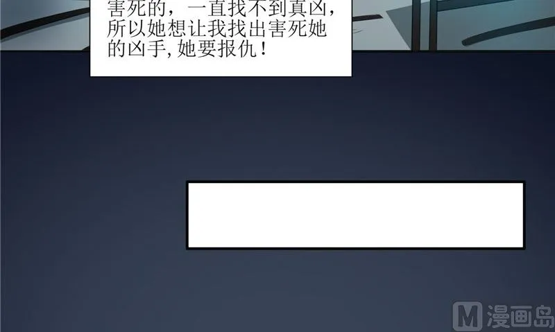 第28话 寻找真凶 第42页