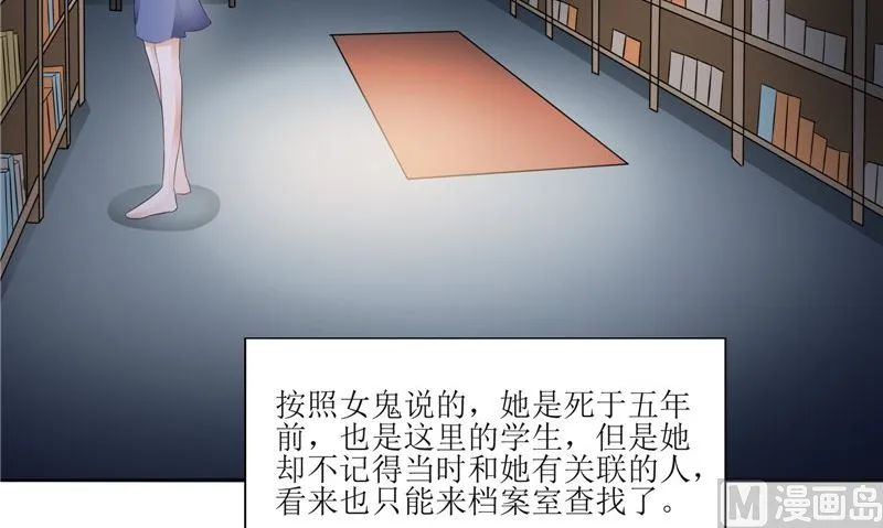 第28话 寻找真凶 第45页