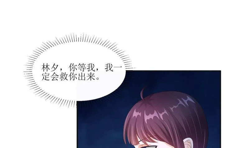 第28话 寻找真凶 第47页