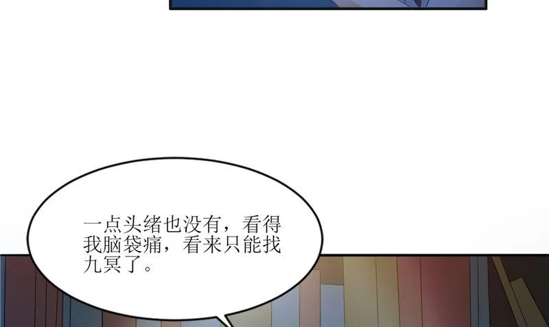 第28话 寻找真凶 第49页