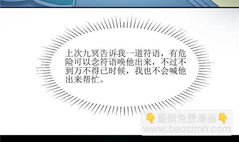 第28话 寻找真凶 第52页