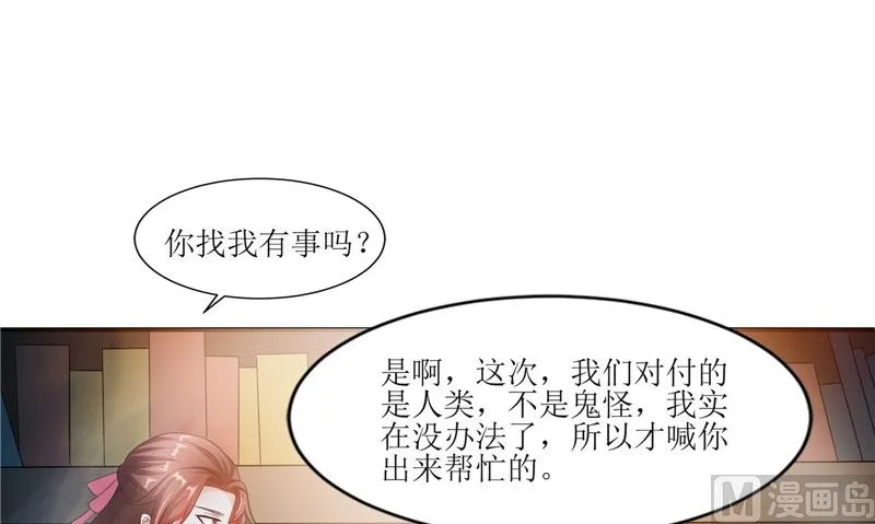 第28话 寻找真凶 第57页