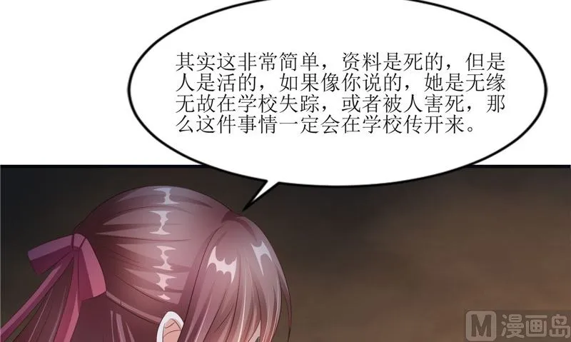 第28话 寻找真凶 第63页