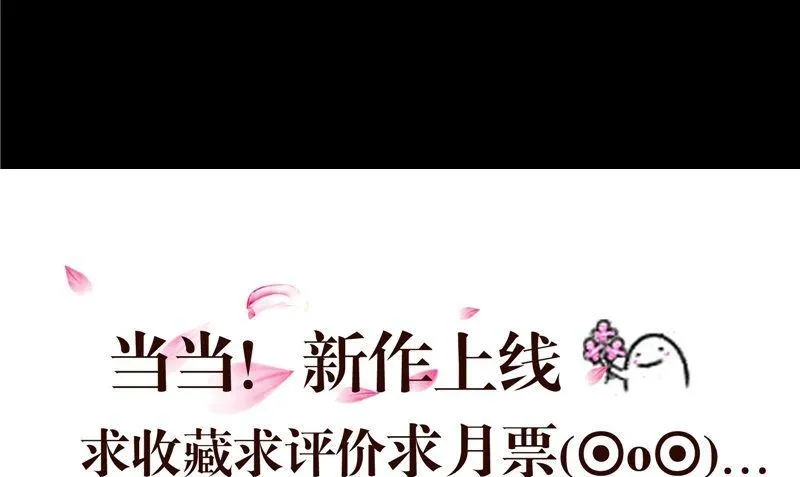 第29话 之前的校长 第91页