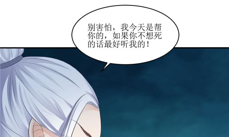 第29话 之前的校长 第5页