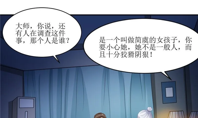 第29话 之前的校长 第10页