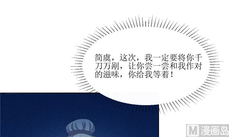 第29话 之前的校长 第12页