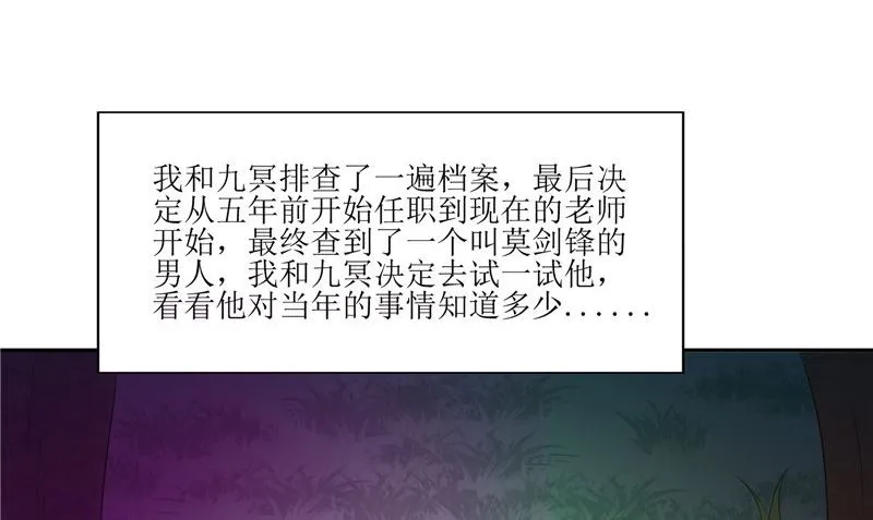 第29话 之前的校长 第17页