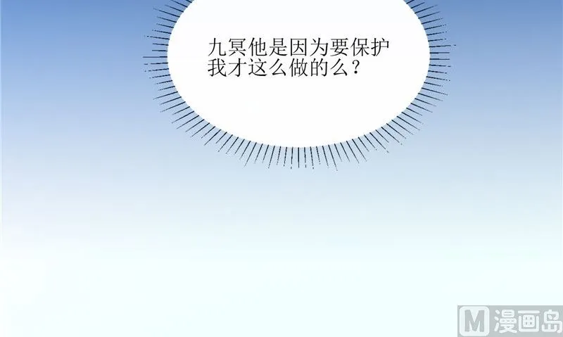 第29话 之前的校长 第24页