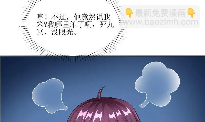 第29话 之前的校长 第26页